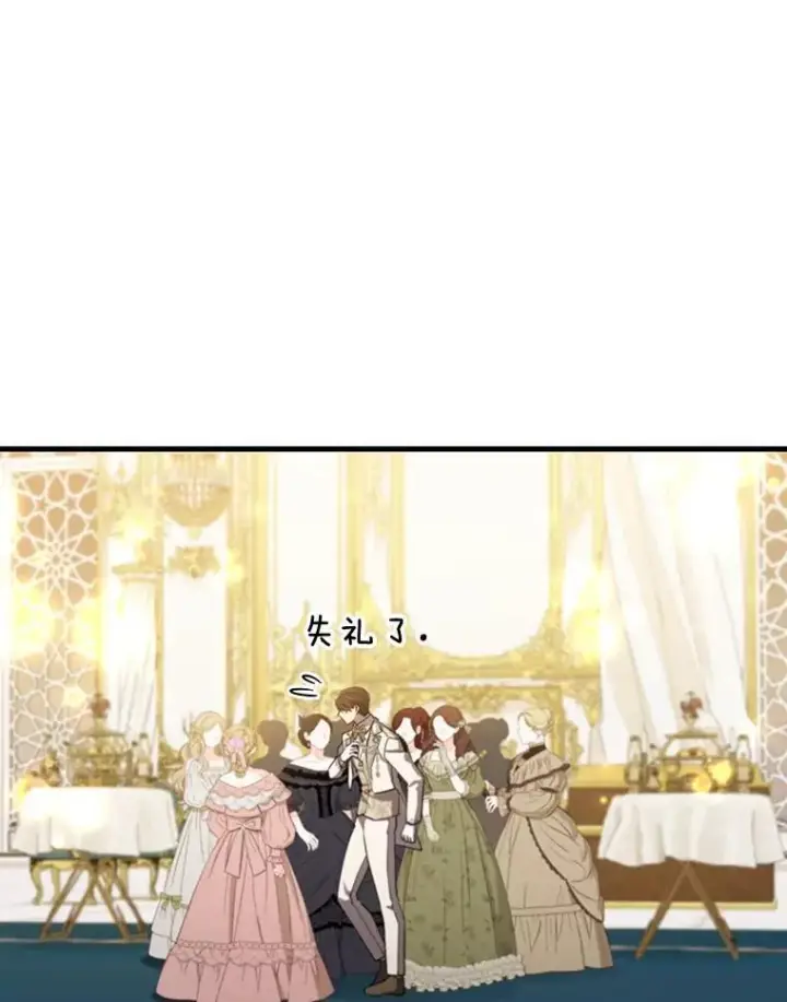 《吞龙魔法师》57.年下男图108