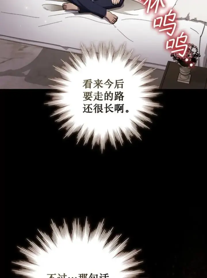 《吞龙魔法师》57.年下男图11