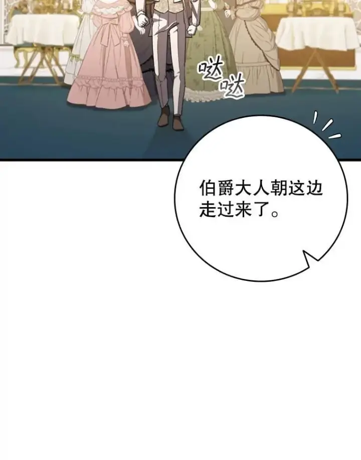 《吞龙魔法师》57.年下男图110