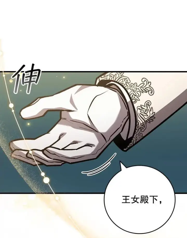 《吞龙魔法师》57.年下男图111
