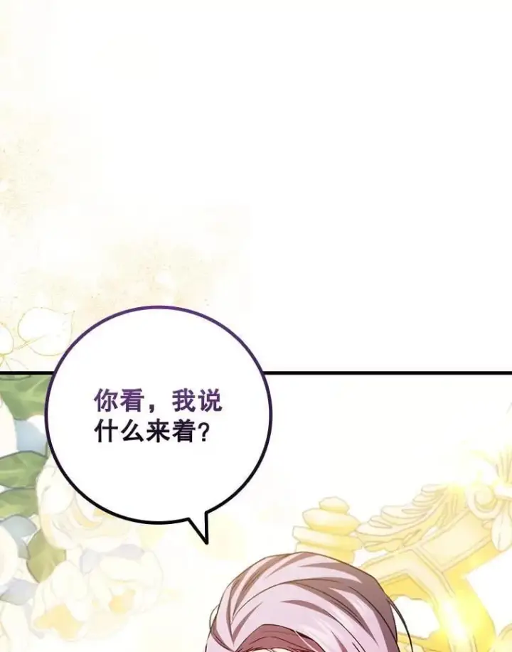 《吞龙魔法师》57.年下男图114