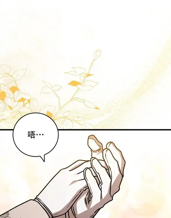 《吞龙魔法师》57.年下男图117