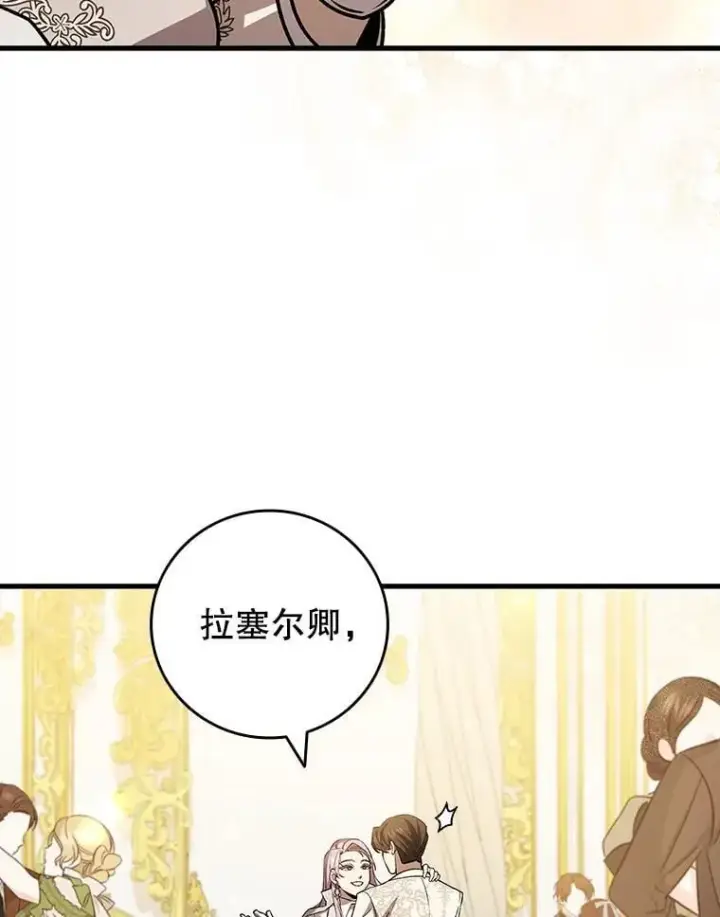 《吞龙魔法师》57.年下男图118