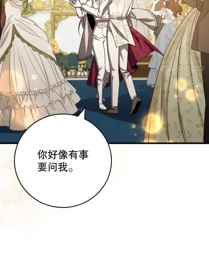 《吞龙魔法师》57.年下男图119