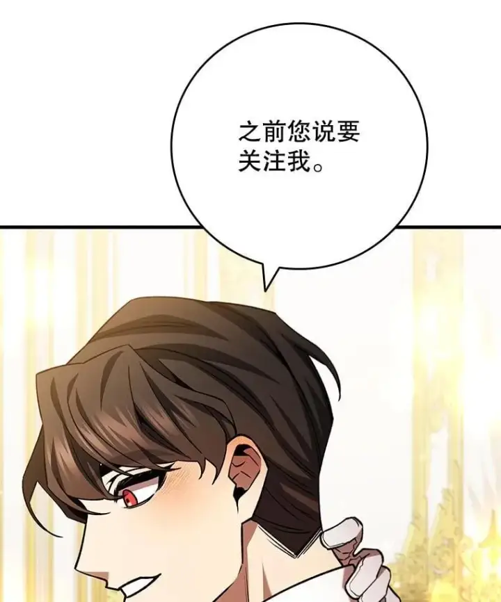 《吞龙魔法师》57.年下男图120