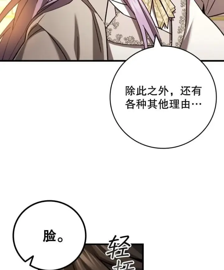 《吞龙魔法师》57.年下男图123