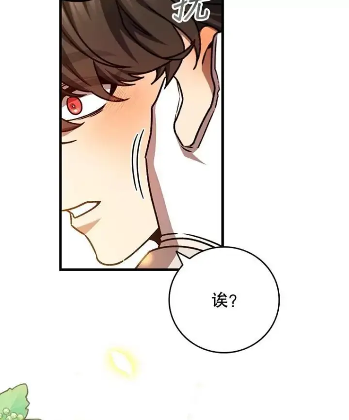 《吞龙魔法师》57.年下男图124