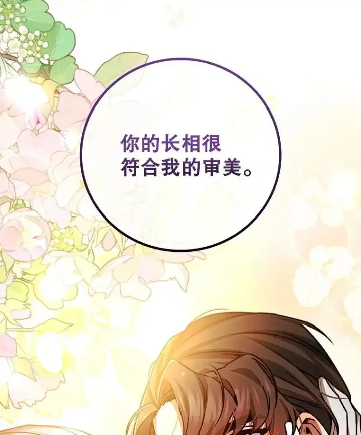 《吞龙魔法师》57.年下男图125