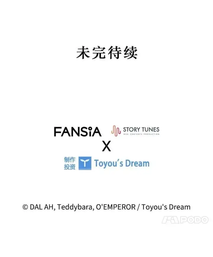 《吞龙魔法师》57.年下男图129