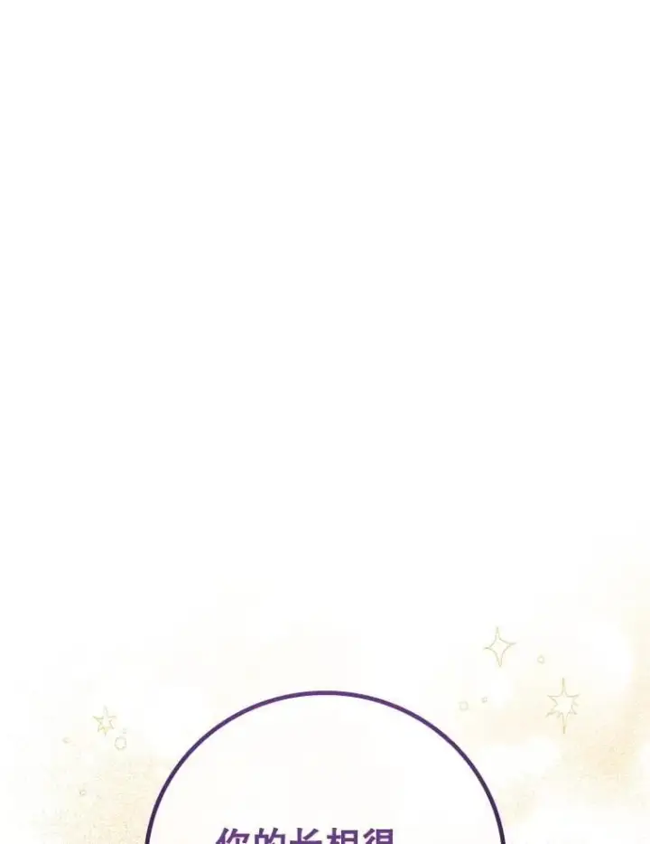 《吞龙魔法师》57.年下男图130