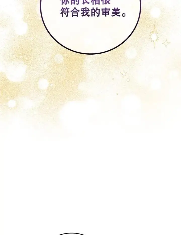 《吞龙魔法师》57.年下男图131