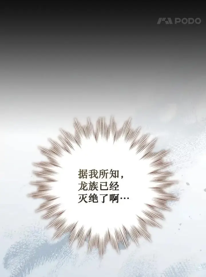 《吞龙魔法师》57.年下男图14