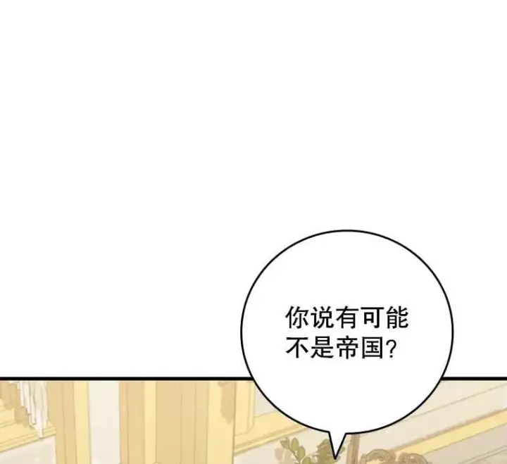 《吞龙魔法师》57.年下男图19