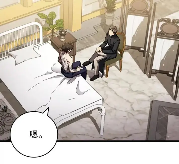 《吞龙魔法师》57.年下男图20