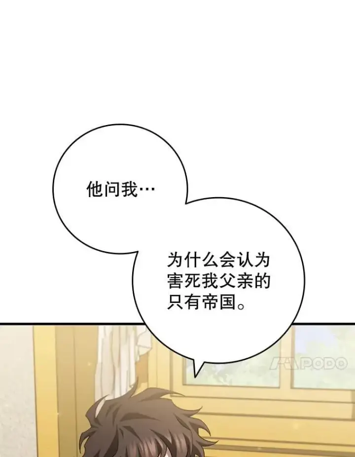 《吞龙魔法师》57.年下男图21