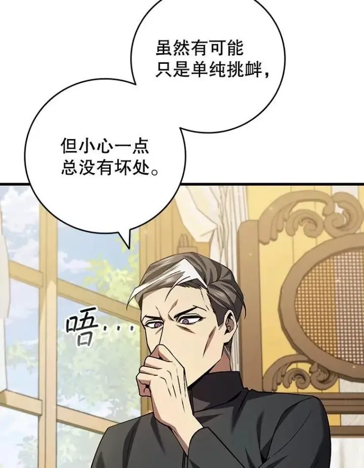 《吞龙魔法师》57.年下男图23