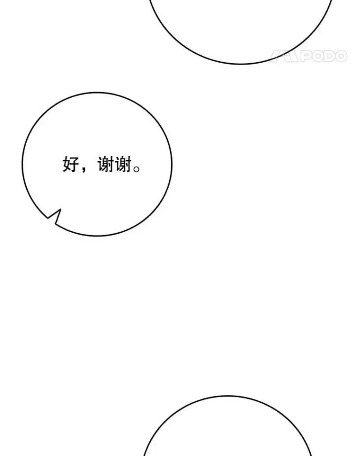 《吞龙魔法师》57.年下男图25