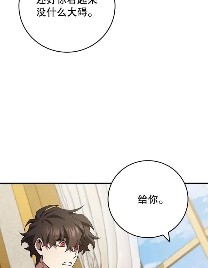 《吞龙魔法师》57.年下男图27