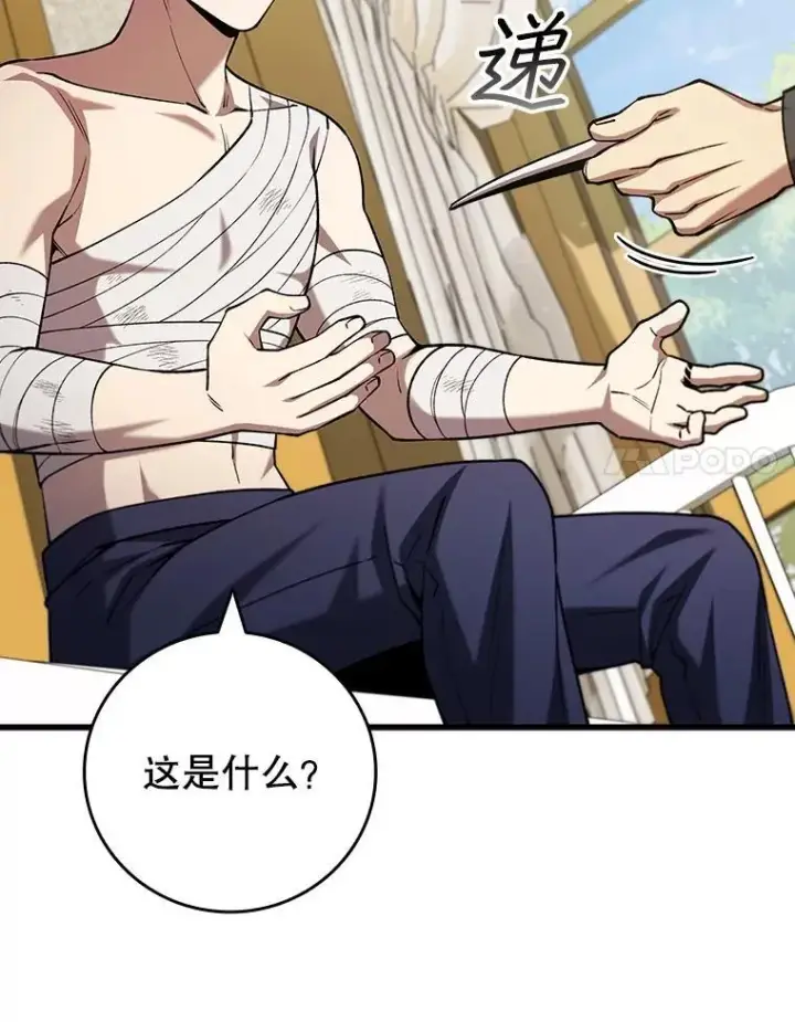 《吞龙魔法师》57.年下男图28