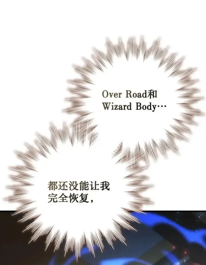 《吞龙魔法师》57.年下男图3