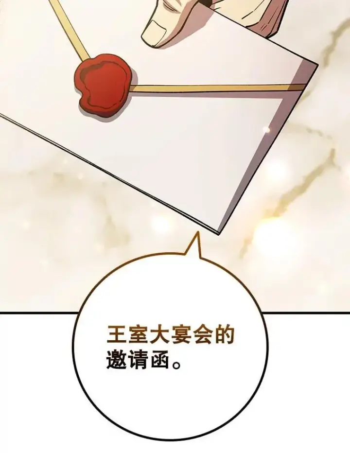 《吞龙魔法师》57.年下男图30