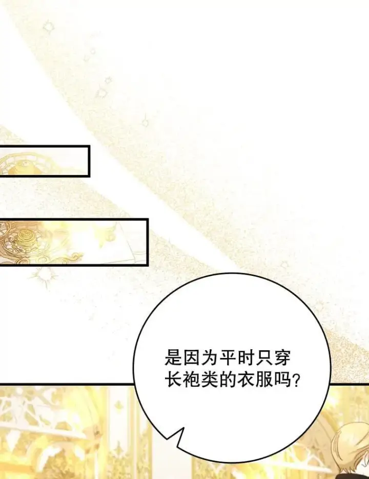 《吞龙魔法师》57.年下男图32
