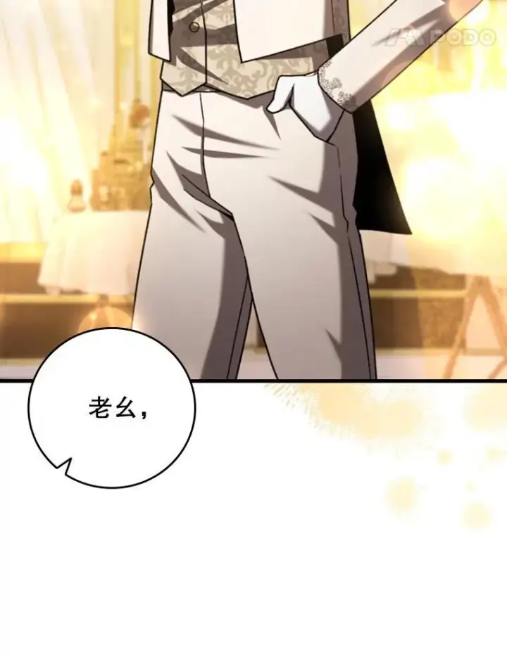 《吞龙魔法师》57.年下男图35