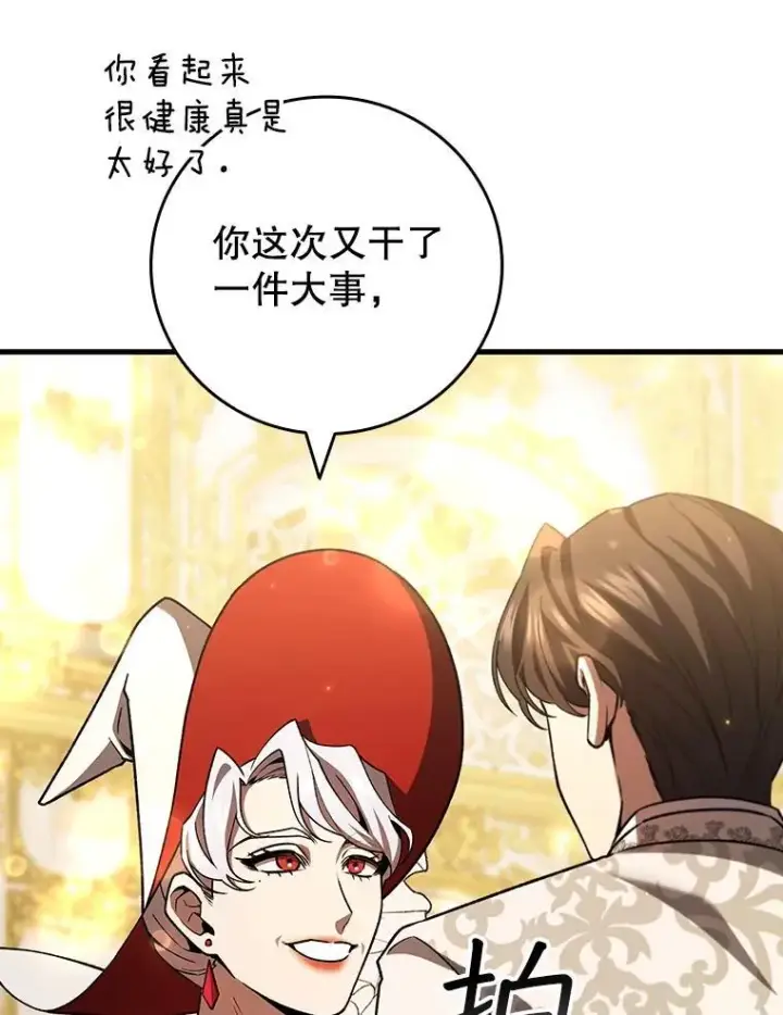 《吞龙魔法师》57.年下男图36