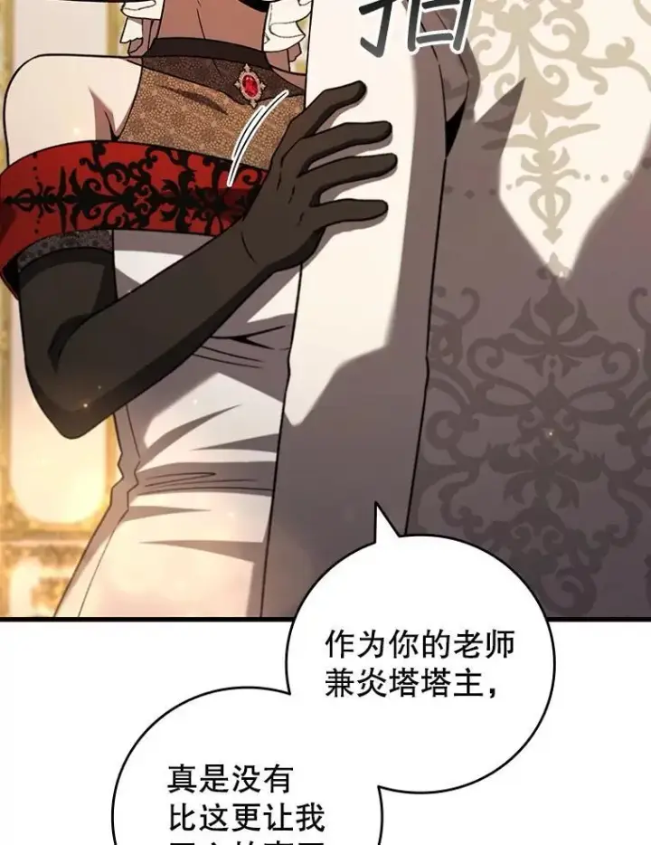 《吞龙魔法师》57.年下男图37