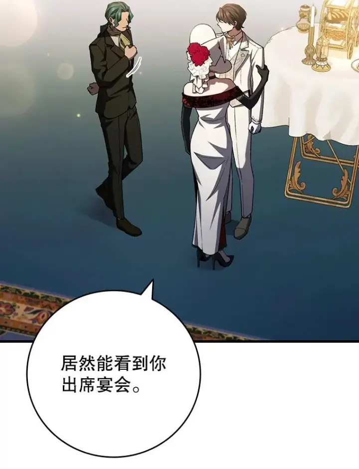 《吞龙魔法师》57.年下男图40