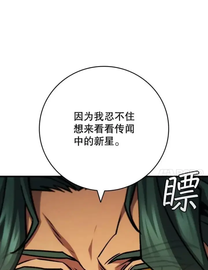 《吞龙魔法师》57.年下男图41