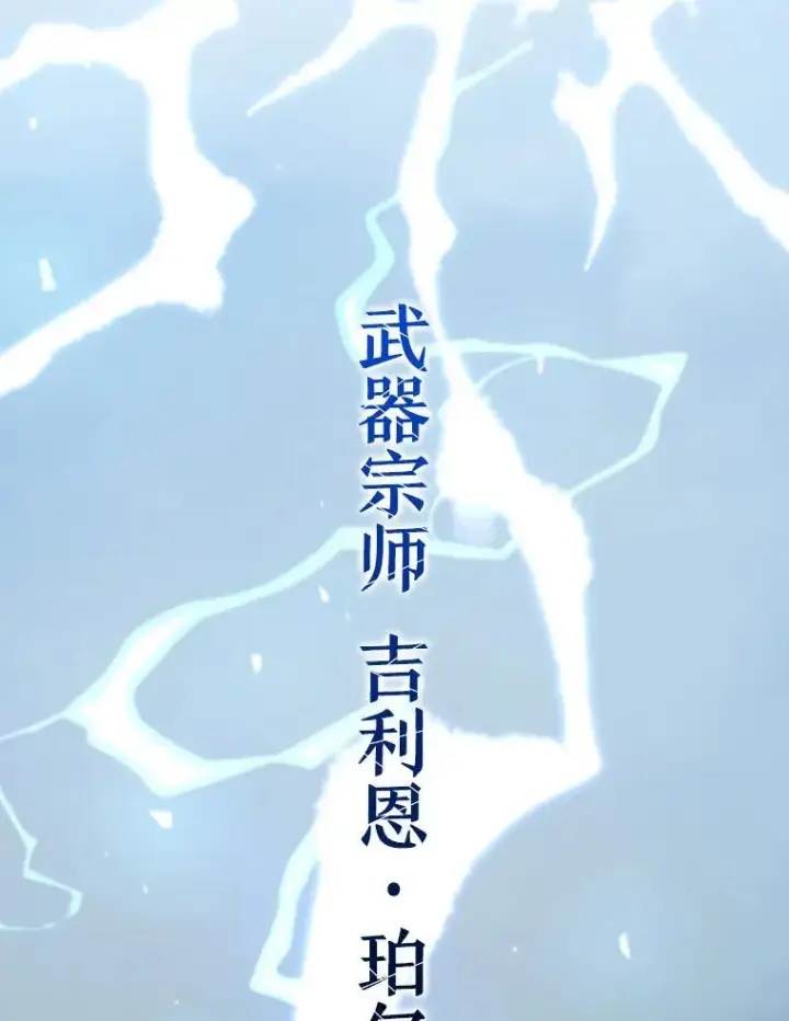 《吞龙魔法师》57.年下男图45