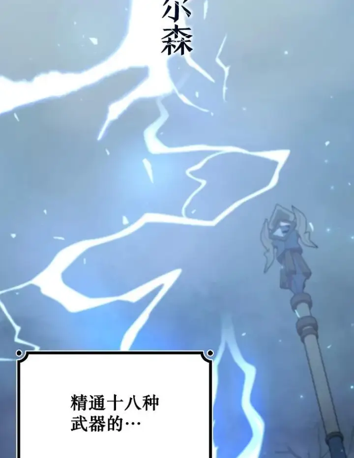 《吞龙魔法师》57.年下男图46