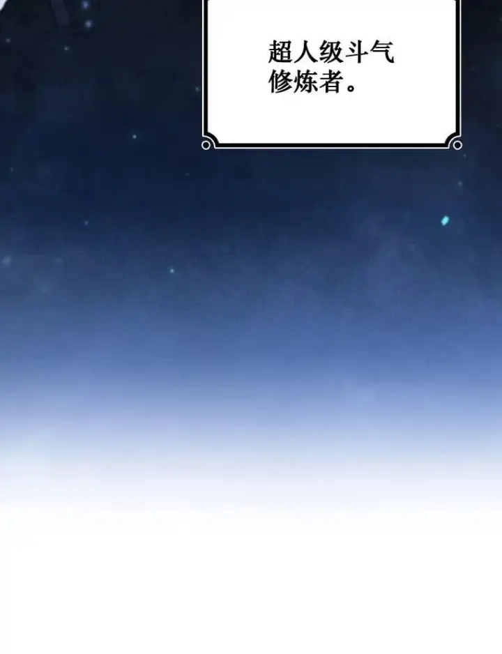 《吞龙魔法师》57.年下男图49