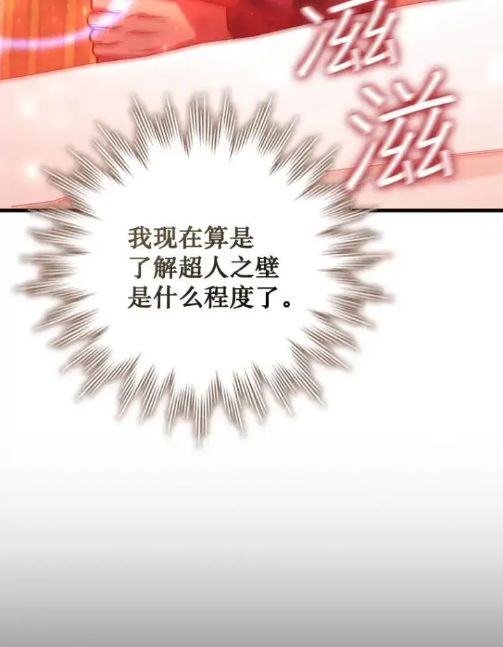 《吞龙魔法师》57.年下男图5