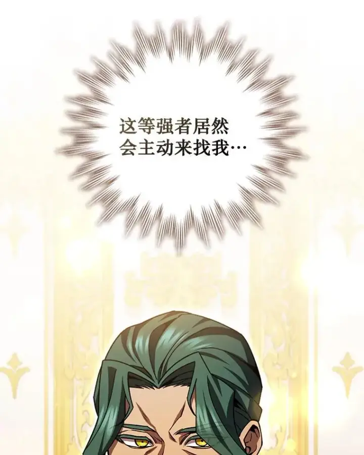 《吞龙魔法师》57.年下男图50