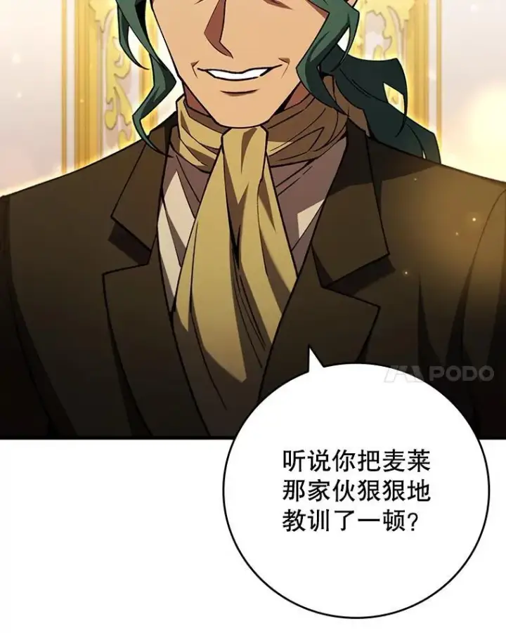 《吞龙魔法师》57.年下男图51