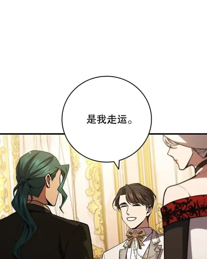 《吞龙魔法师》57.年下男图52