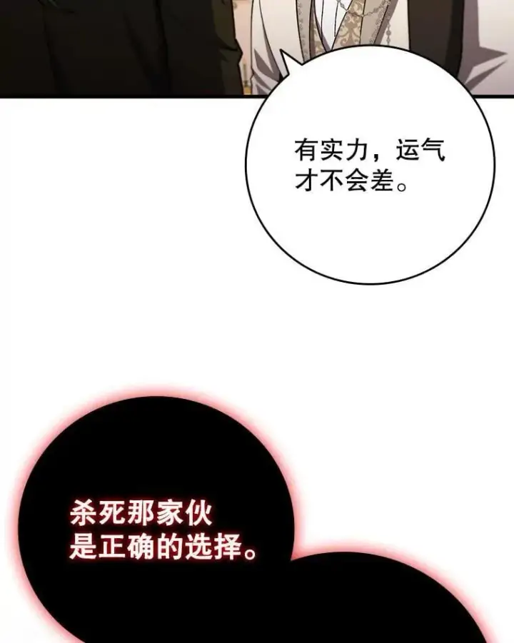 《吞龙魔法师》57.年下男图53
