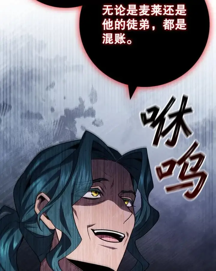 《吞龙魔法师》57.年下男图54