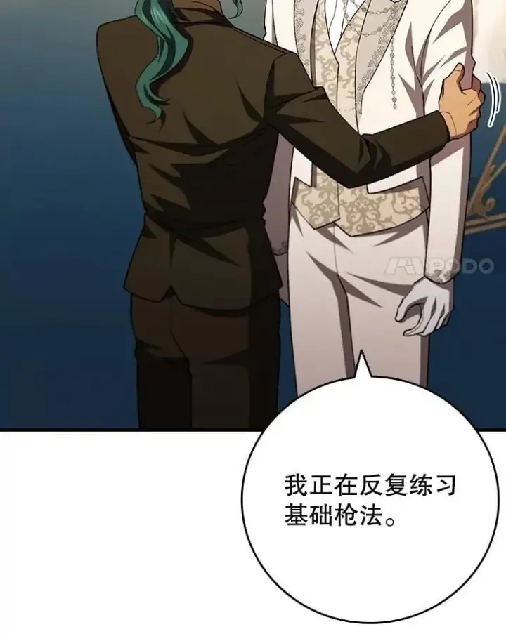 《吞龙魔法师》57.年下男图58