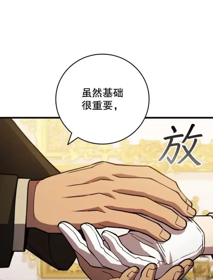 《吞龙魔法师》57.年下男图59