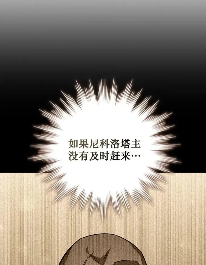《吞龙魔法师》57.年下男图6
