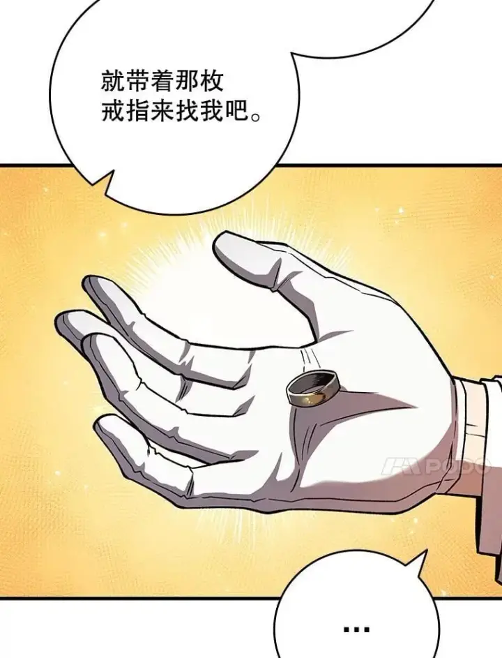 《吞龙魔法师》57.年下男图61