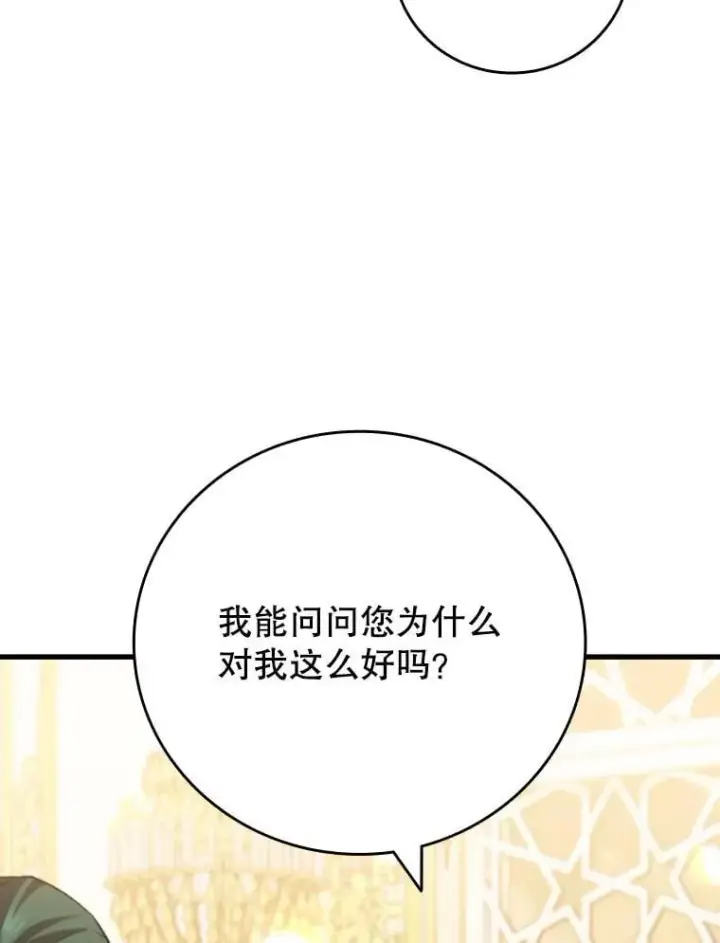 《吞龙魔法师》57.年下男图62