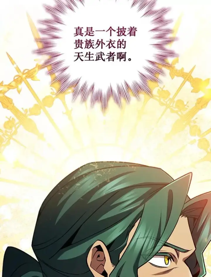 《吞龙魔法师》57.年下男图66