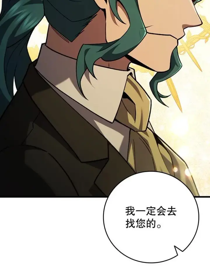 《吞龙魔法师》57.年下男图67
