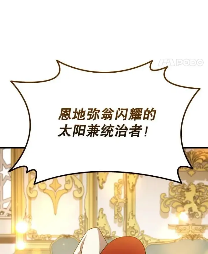 《吞龙魔法师》57.年下男图68