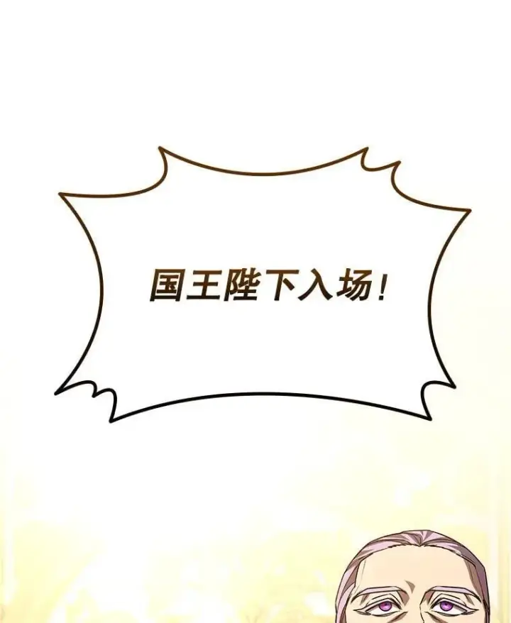 《吞龙魔法师》57.年下男图70