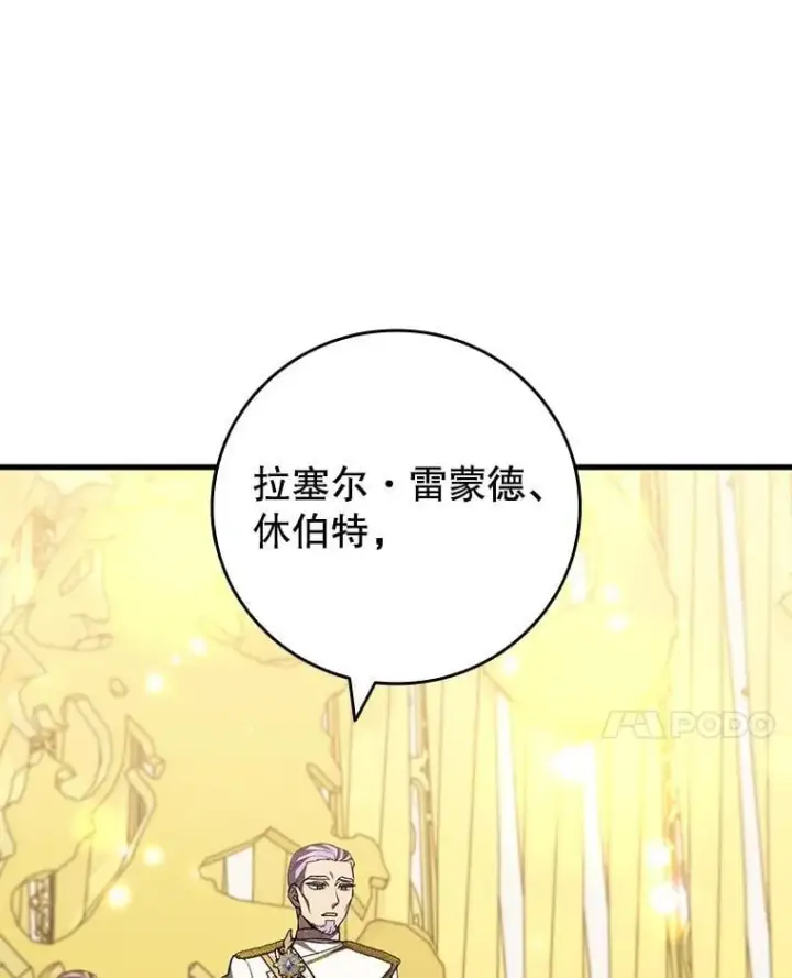 《吞龙魔法师》57.年下男图78